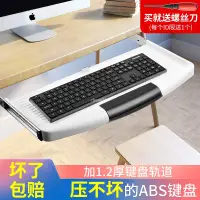 在飛比找蝦皮購物優惠-台灣熱銷︱加裝電腦桌鍵盤托架滑道軌道 抽屜架託滑軌桌下托盤支