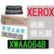 [ FUJI XEROX 副廠滾筒 CWAA0648 ][12000張] 感光鼓 DP203 DP204 DP 203A 204A