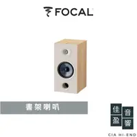 在飛比找蝦皮商城優惠-Focal Chora 806 書架喇叭｜公司貨｜佳盈音響