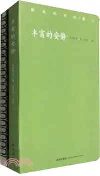 在飛比找三民網路書店優惠-豐富的安靜（簡體書）