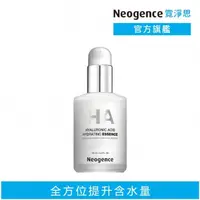 在飛比找momo購物網優惠-【Neogence 霓淨思】玻尿酸保濕原液125ml