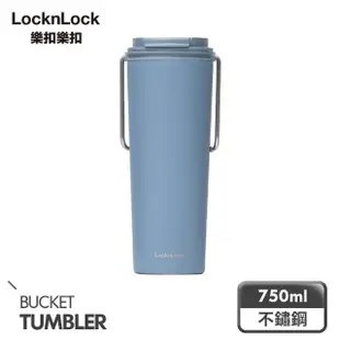 【LocknLock 樂扣樂扣】二代微笑騎士手提不鏽鋼隨行保溫杯750ml+吸管上蓋+吸管刷+吸管套(五色任選/掀蓋式)