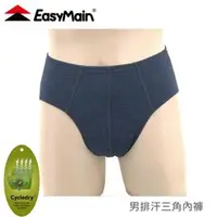 在飛比找PChome商店街優惠-【EasyMain 衣力美 男 排汗三角內褲《深藍》】YE0