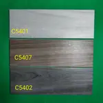 🌟小許磁磚🌟冠軍磁磚15×45公分木紋石英磚，止滑系數0.55適用於浴室/廚房/前後陽台等壁地使用。