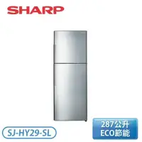 在飛比找環球Online優惠-【SHARP 夏普】287公升 變頻雙門電冰箱 SJ-HY2