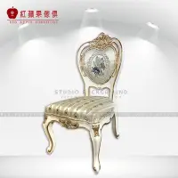 在飛比找Yahoo!奇摩拍賣優惠-[紅蘋果傢俱]  MDS-01新古典椅子 餐椅 新古典 歐式