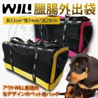 在飛比找Yahoo!奇摩拍賣優惠-【🐱🐶培菓寵物48H出貨🐰🐹】WILLamazing》WB0