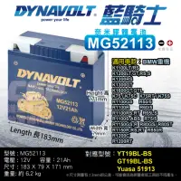 在飛比找momo購物網優惠-【CSP】藍騎士DYNAVOLT 機車電池 奈米膠體 MG5