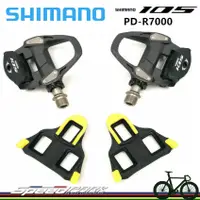 在飛比找蝦皮購物優惠-【速度公園】原廠盒裝 SHIMANO SPD-SL 105 