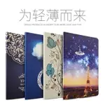 買一送一【實發2個】 平板套 老款IPAD4保超薄全包邊IPAD2保PAD平板愛拍IPAD3殼A1458 JD 非凡小鋪