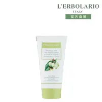 在飛比找PChome24h購物優惠-L’ERBOLARIO 蕾莉歐 綠泥蜂膠調理面膜50ml