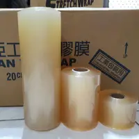 在飛比找蝦皮購物優惠-南亞PVC膠膜  包皂膜  伸縮膜 工業膠膜 PE膜  (長