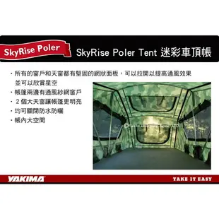 【MRK】【特價中】Yakima SkyRise Poler Tent 迷彩車頂帳 小 帳篷 含安裝包 車頂帳