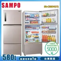 在飛比找momo購物網優惠-【SAMPO 聲寶】580公升一級能效極光鈦鋼板系列變頻三門