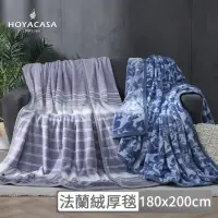 在飛比找momo購物網優惠-【HOYACASA】冬日典藏法蘭絨親膚保暖毯-180x200