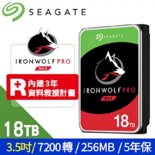 Seagate【IronWolf Pro】18TB 3.5吋NAS硬碟(ST18000NE000)