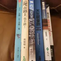 在飛比找蝦皮購物優惠-二手書/希臘·村上春樹·貓/死在路上也不錯/45%的天堂/天