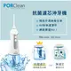 PORClean 寶可齡 攜帶型充電式天然抗菌 沖牙機 MD-20 (濾芯x3+噴嘴x4大全配組）