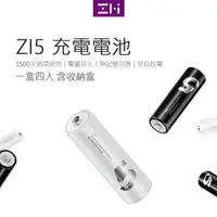 在飛比找樂天市場購物網優惠-ZMI紫米 3號鎳氫充電電池 (4入組) AA511 ZI5