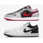 S.G NIKE AIR JORDAN 1 LOW 553558-060-132 喬丹 AJ1 休閒鞋 運動鞋 男鞋