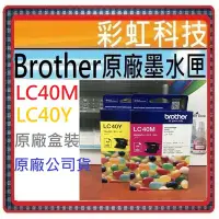 在飛比找Yahoo!奇摩拍賣優惠-含稅 Brother LC40M LC40Y 原廠墨匣 MF