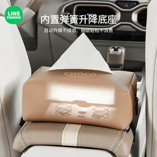 ⭐LINE FRIENDS 紙巾盒 車用 汽車 抽取式衛生紙 衛生紙收納 BROWN 熊大 CHOCO 熊美