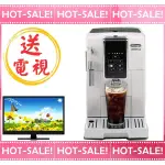 《贈超值好禮@可現折》DELONGHI ECAM 350.20.W 迪朗奇 純萃冷冽 義式全自動咖啡機