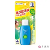 在飛比找樂天市場購物網優惠-Biore蜜妮 草本高防曬乳液 SPF48/PA+++ 50