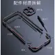 炫酷紅黑色 鋁合金手機邊框 保護殼 iPhone 15 14 13 12 Pro max Mini 金屬手機殼