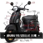 【PGO原廠零件專賣】JBUBU貼紙 115 125 PGO貼紙 CBS車殼貼紙 LOGO 銘板 標籤 ABS 大S貼紙