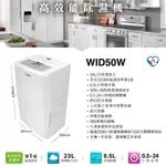 【⭐COSTCO 好市多 代購⭐】惠而浦 23公升除濕機 WID50W