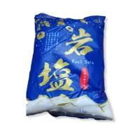 在飛比找蝦皮購物優惠-【小婷的店】岩鹽1kg美味深礦鹽（超商限重5kg） 料理鹽細