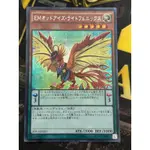 有點名 遊戲王 日紙 SHVI-JP003 異色眼 光鳳凰 半鑽