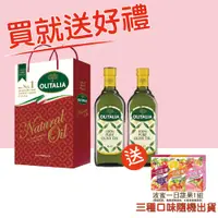 在飛比找松果購物優惠-買一送一【奧利塔】橄欖油禮盒(1000ML/2瓶/組)；送【