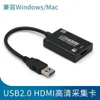 在飛比找樂天市場購物網優惠-usb視頻直播HDMI采集卡高清switch/PS4/xbo