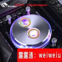 在飛比找露天拍賣優惠-【優選品質】Bykski CPU-XPR-CD CD紋CPU