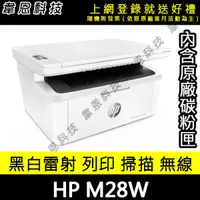 在飛比找蝦皮購物優惠-【韋恩科技-高雄-含稅】HP LaserJet Pro M2