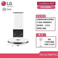 在飛比找Yahoo奇摩購物中心優惠-LG CordZero R5T 智慧聯網自動除塵變頻濕拖清潔