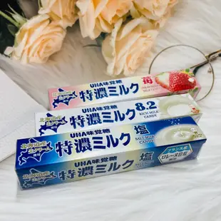 ☆潼漾小舖☆ 日本 UHA 味覺糖 使用北海道產生奶油 特濃條糖 8.2濃牛奶糖/鹽牛奶糖/莓味 (4.5折)