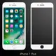 YADI Apple iPhone 7 Plus 9H超高硬度蘋果手機 鋼化玻璃保護貼膜5.5吋-3D曲面滿版-黑色款