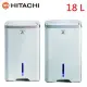 HITACHI 日立 18L 負離子清淨除濕機 RD-360HS -