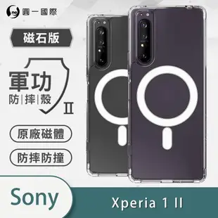 臺灣O-ONE適用于SONY索尼Xperia1II防摔磁吸X1m2手機殼Magsafe無線充電透明tpu塑膠高清全包Mark2硅膠保護套