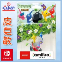 在飛比找蝦皮購物優惠-桃園 小小間電玩 NS Amiibo 皮克敏 PIKMIN 