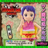 在飛比找有閑購物優惠-[那模好玩] 日版 海賊王 航海王 DXF THE GRAN