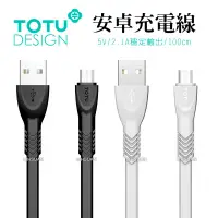 在飛比找蝦皮商城優惠-TOTU 拓途 安卓MicroUSB充電線傳輸線 2.1A 