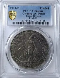 在飛比找Yahoo!奇摩拍賣優惠-英屬香港貿易銀 站洋(1911-B) PCGS AU92 老