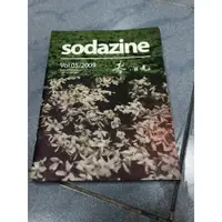 在飛比找蝦皮購物優惠-SODAGREEN 蘇打綠 蘇打誌5 SODAZINE 春日