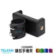 TELESIN 鎖扣手機夾 三折自拍桿專用 自拍棒支架 手機夾 適用 GOPRO SJCAM