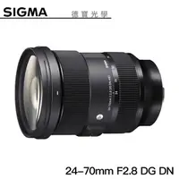 在飛比找蝦皮購物優惠-【分期0利率】SIGMA 24-70mm F2.8 DG D