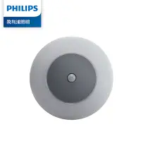 在飛比找誠品線上優惠-Philips 飛利浦 酷玥 66148 LED感應夜燈 (